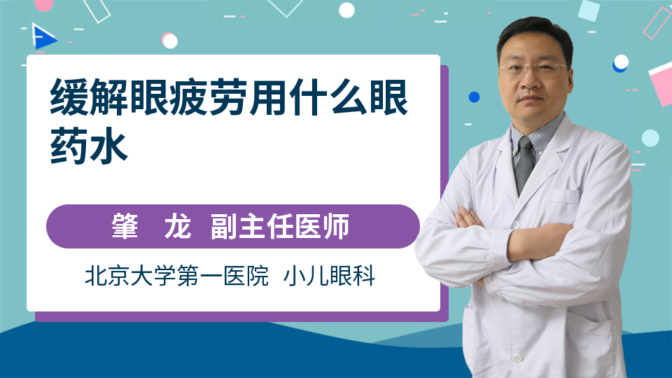 缓解眼疲劳的眼贴